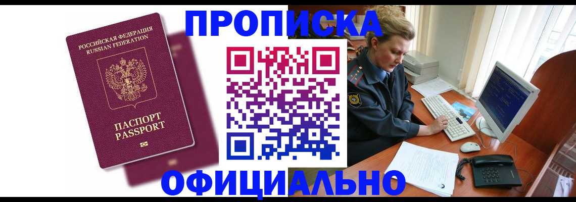 временная регистрация поиск в Нижнекамске