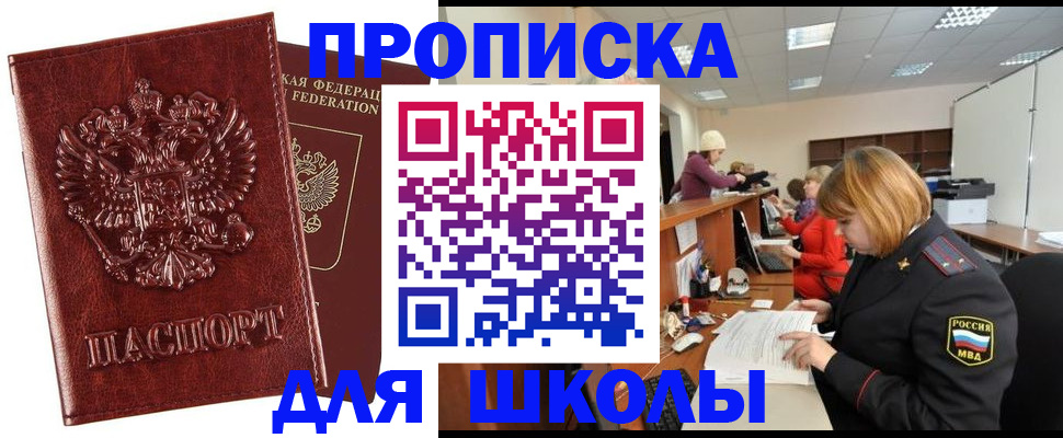 прописка для военкомата в Нижнекамске
