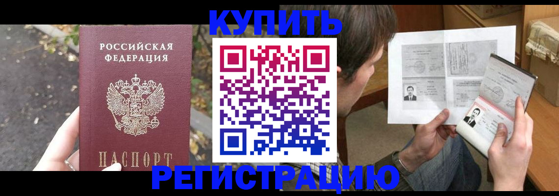 временная регистрация поиск в Нижнекамске
