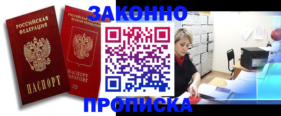 регистрация в Нижнекамске