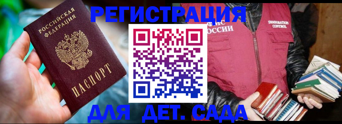 регистрация для дет. сада в Нижнекамске