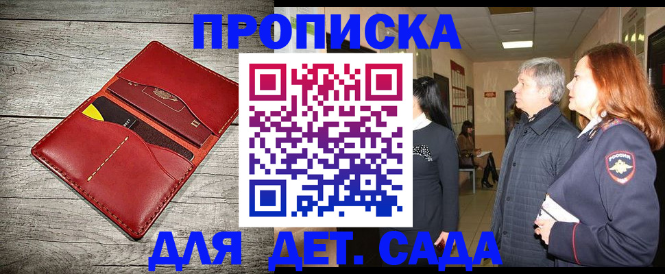 прописка законно в Нижнекамске