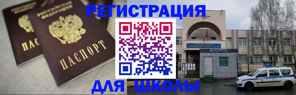 временная регистрация для всех в Нижнекамске