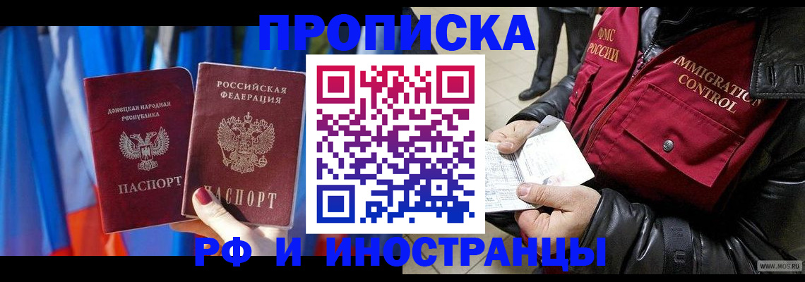 прописка регистрация в Нижнекамске